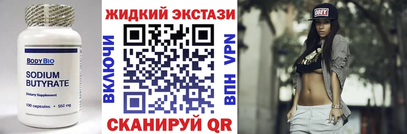Купить где  Костерёво  Бутират 1.4BDO 