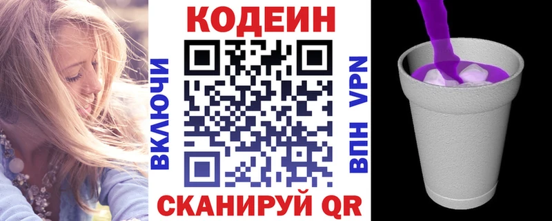 Купить закладки  Костерёво  Кодеиновый сироп Lean напиток Lean (лин) 
