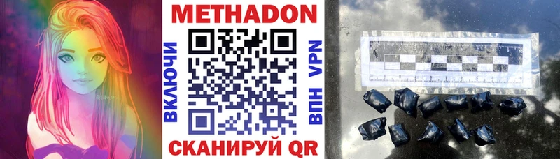 Купить где  Костерёво  МЕТАДОН methadone 